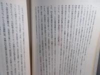 論集・沖縄近代史 : 沖縄差別とは何か