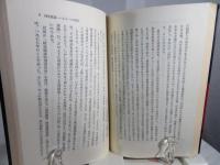 差別と監視の中で : 抑圧される在日朝鮮人の人権