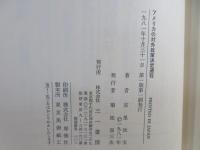 アメリカの対外政策決定過程