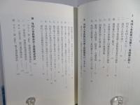 外国人参政権と国籍
