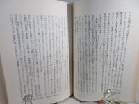 逃げない、逃がさない、逃げこまない : '72～'83沖縄で精神科医として生きて 吉川武彦発言集