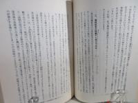 逃げない、逃がさない、逃げこまない : '72～'83沖縄で精神科医として生きて 吉川武彦発言集