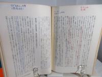 新左翼理論全史 : 1957-1975