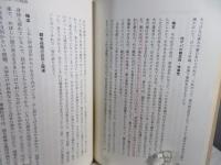 戦後左翼の四十年
