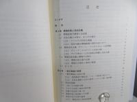 環境政策と一般均衡