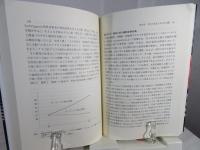 なぜ攻撃してしまうのか : 人間の攻撃性