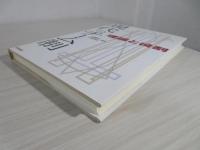 現代のチーム制 : 理論と役割