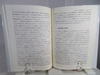 現代のチーム制 : 理論と役割
