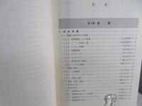 看護・介護・福祉の百科事典
