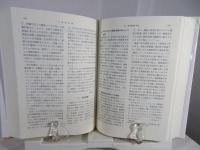 看護・介護・福祉の百科事典