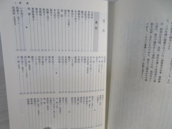 江戸の生業事典　渡辺信一郎 江戸の生業事典 | 渡辺 信一郎 |本 | 通販 | Amazon
