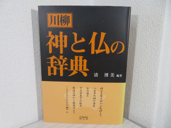 値下げ】「源氏物語」紫式部/上野榮子訳 全8巻 化粧箱入り 光る
