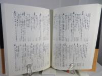 川柳神と仏の辞典