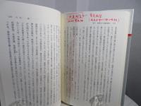長屋王家木簡と奈良朝政治史