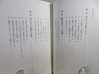 和歌山県の課題 : マイナーからメジャー入りをめざすために県民一人一人を叱咤激励する