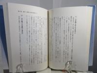 和歌山県の課題 : マイナーからメジャー入りをめざすために県民一人一人を叱咤激励する