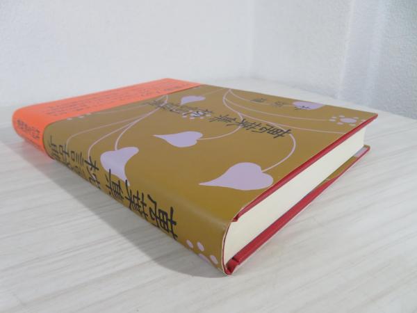 万葉集枕詞辞典(朴炳植 著) / ブックソニック / 古本、中古本