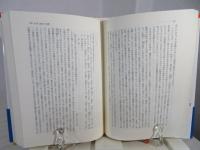 万葉の風土と歌人