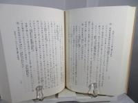 万葉集難語難訓攷