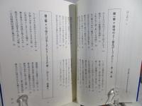 恋川柳 : 川柳作家・林ふじをから、恋して生きていくあなたへ