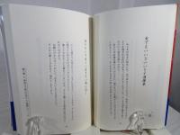 恋川柳 : 川柳作家・林ふじをから、恋して生きていくあなたへ