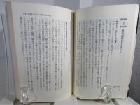 自分のからだに奇跡を起こす!!「骨法」の秘密 : ホネを直せば万病治る