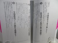 危ない公文式早期教育