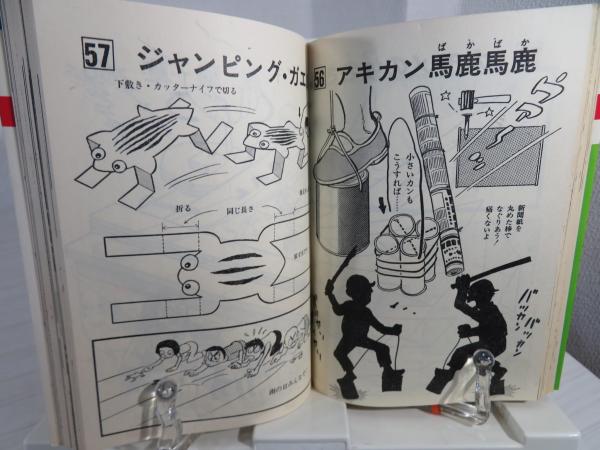 おもちゃの作り方　石川球太 Amazon.co.jp: なつかしい「おもちゃ」の作り方 (知恵の森文庫 t