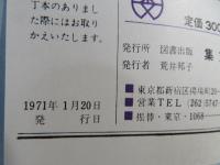 奇術と催眠術
