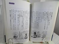 心理ゲームの達人 : マジックdeショック
