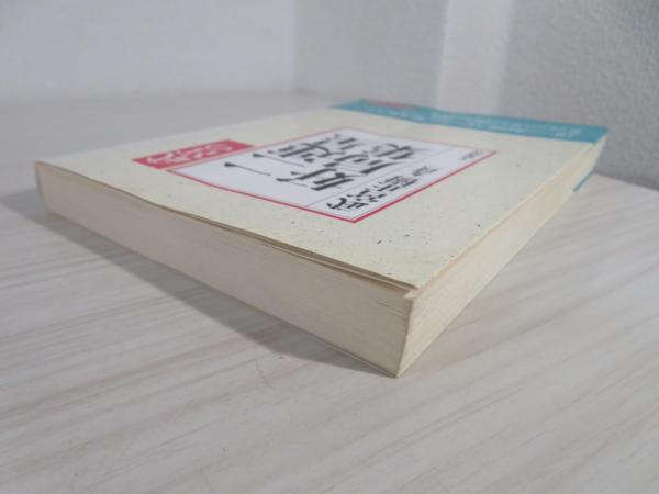 Amazon.co.jp: 武宮の三連星好局集 (Tsuchiya books) 武宮 正樹