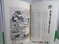 雨の日は浮気が多い : おもしろ天候心理学