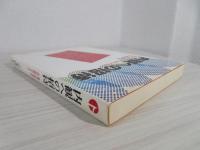 内観への招待 : 愛情の再発見と自己洞察のすすめ