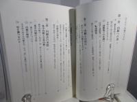 内観への招待 : 愛情の再発見と自己洞察のすすめ