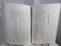 内観への招待 : 愛情の再発見と自己洞察のすすめ