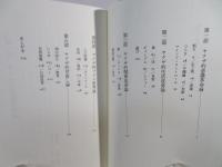 極道の正論