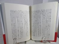 極道の正論