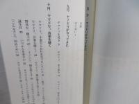 ヤマドリがやってきた