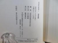 窃視録