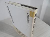 性器信仰の系譜