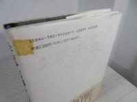 性器信仰の系譜