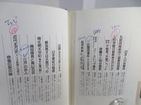 性器信仰の系譜