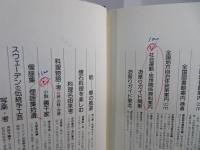 性器信仰の系譜