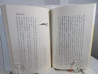 体験的女性論 : 誘惑的な女の愛と性の秘奥