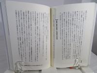 テレビで言えなかったニュースの裏側! : 報道現場から世界の真実が見える!