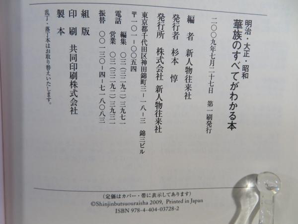 昭和国勢総覧と明治大正国勢総覧の全5巻 Amazon.co.jp: 複録版日本大雑誌シリーズ 全5巻流動出版 明治大雑誌