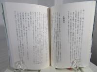 内気な「川筋男」 : 元国鉄マンの八十年