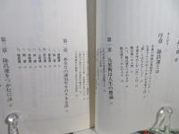 隆昌運入門 : 九星術と運気の科学