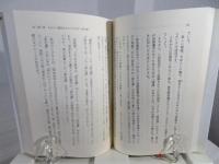 隆昌運入門 : 九星術と運気の科学