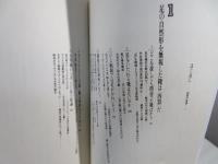 わたしの靴革命 : あなたの足を守るために